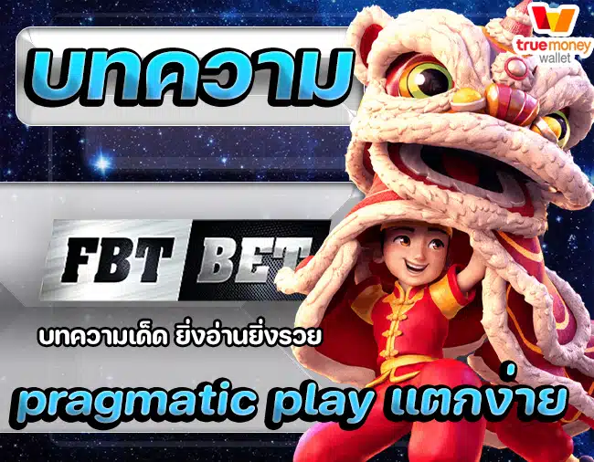 สล็อตเว็บตรง ฝากถอน true wallet ไม่มีขั้นต่ํา