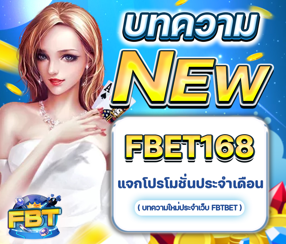 FBET168